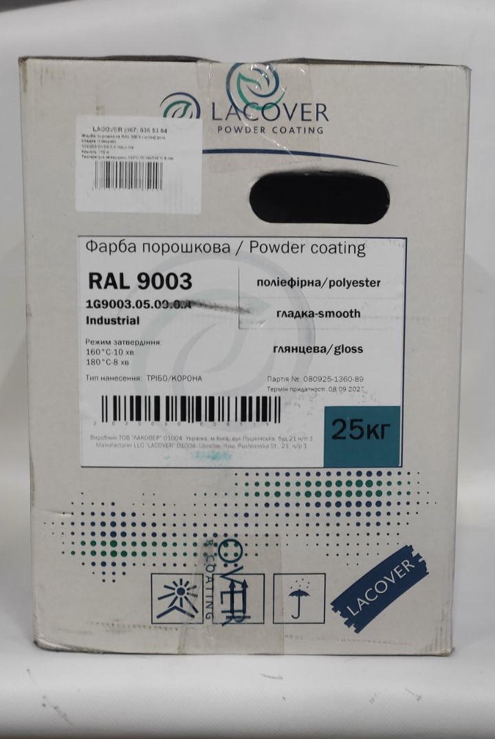 Фарба порошкова RAL 9003 біла гладка TM LACOVER